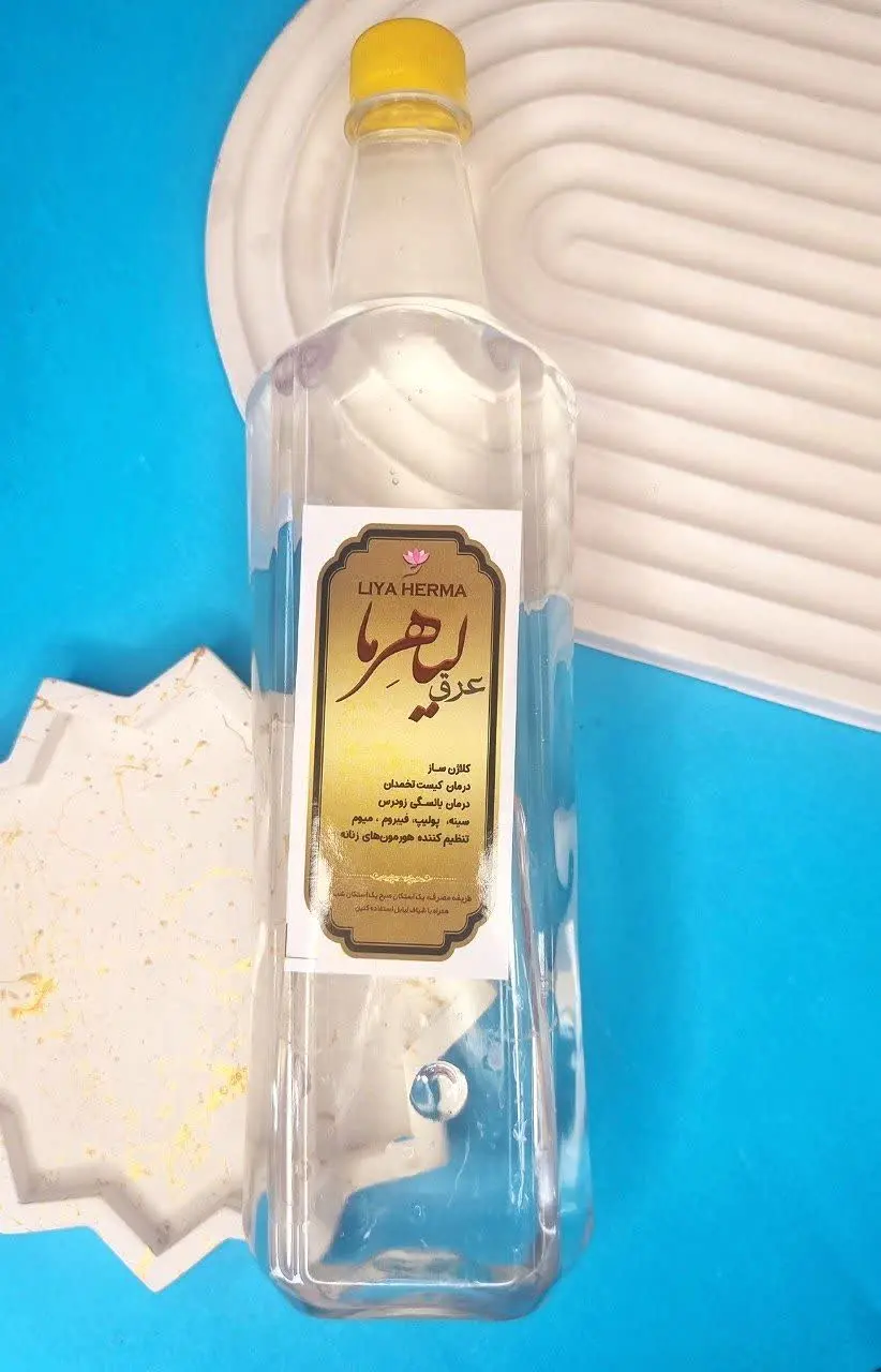 عرق لیاهرما لیا ✅