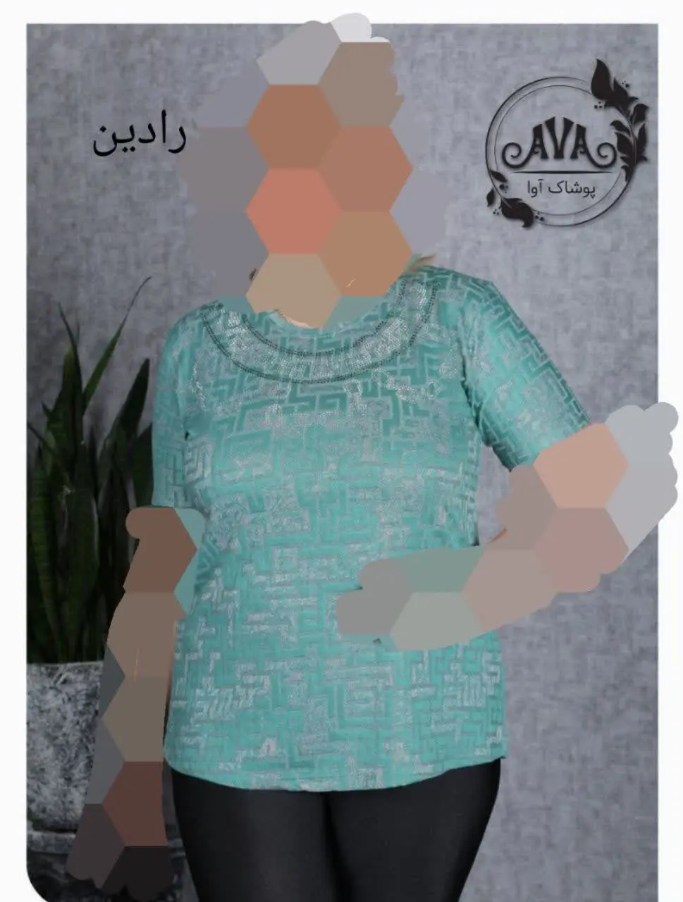 👚نام: رادین
