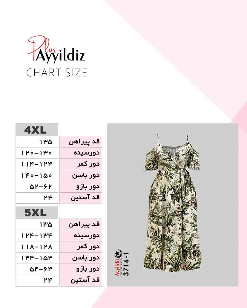 ✅پیراهن ساحلی بندی بیگ سایز...