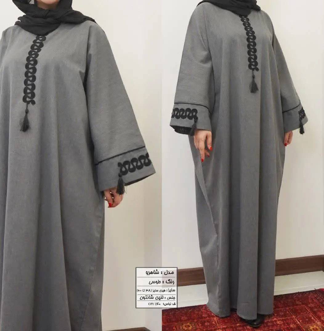 💞پیراهن عبایی خاص مدل شاهرو💞