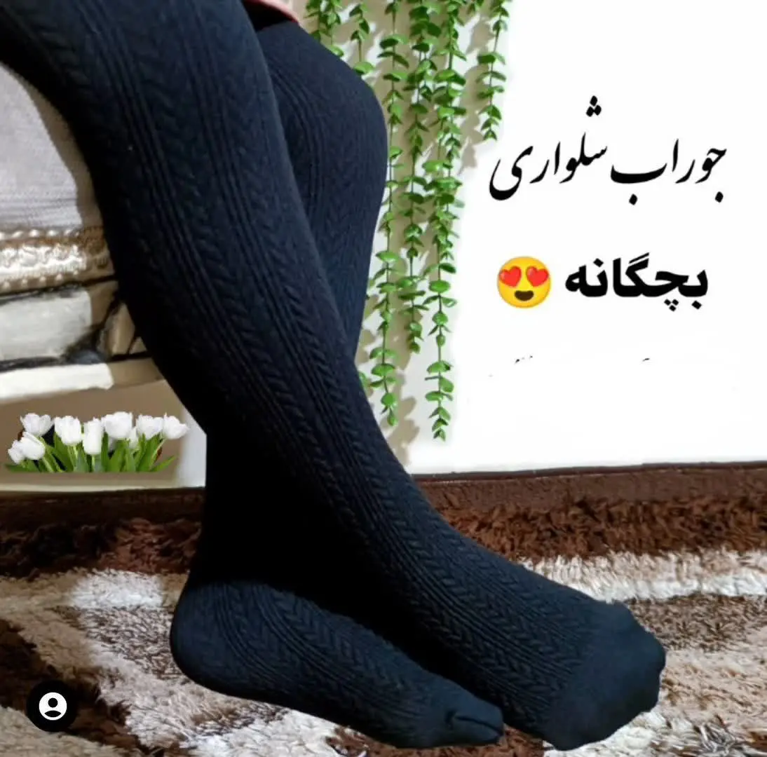 جوراب شلواری مشکی پنتی طرح گندمی 
