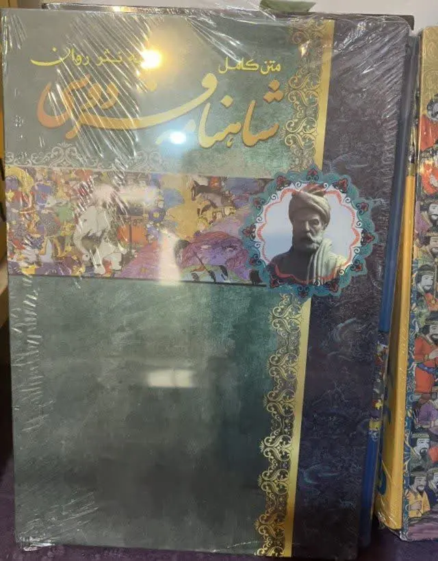نام کتاب👈 شاهنامه به نثر رو...