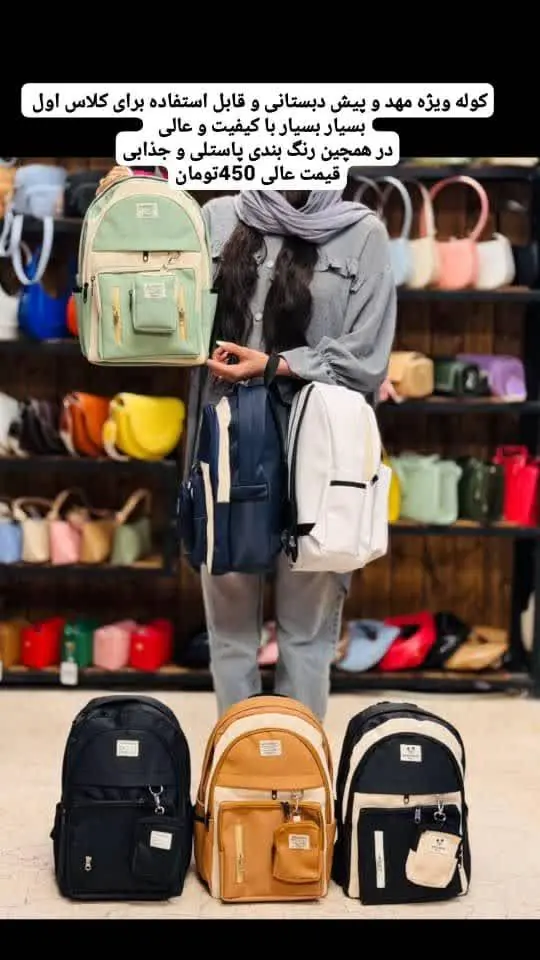 کوله ویژه مهد و پیش دبستانی...