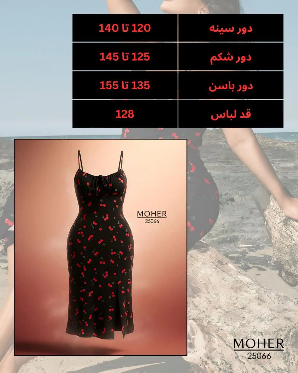 اگه دنبال یه لباس زنانه شیک...