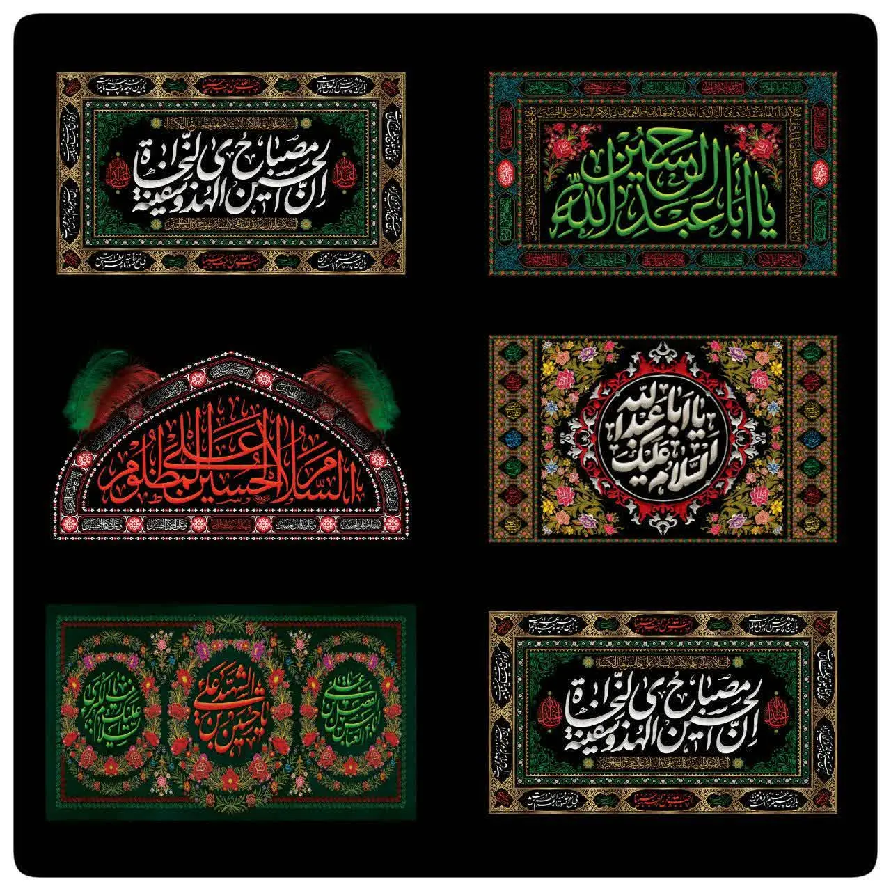 کتیبه مگنت محرمی 
