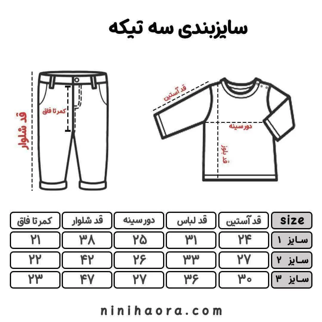 شامل بلوز پنبه ضخیم