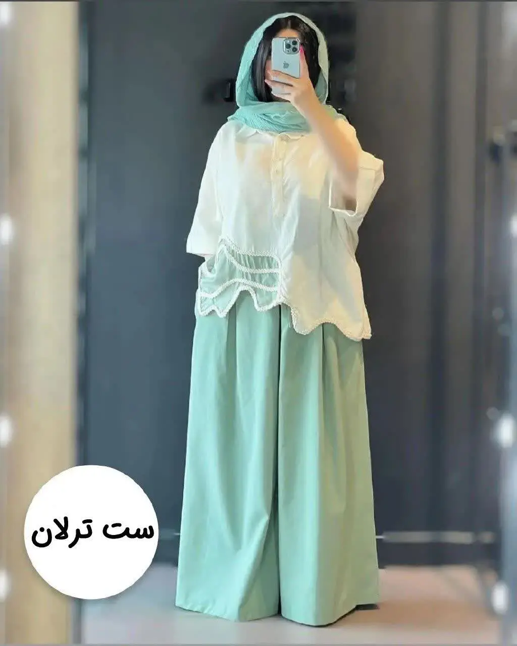 🍃نام: ست شومیز ترلان
