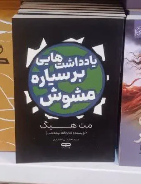 نام کتاب👈 یادداشت هایی بر س...