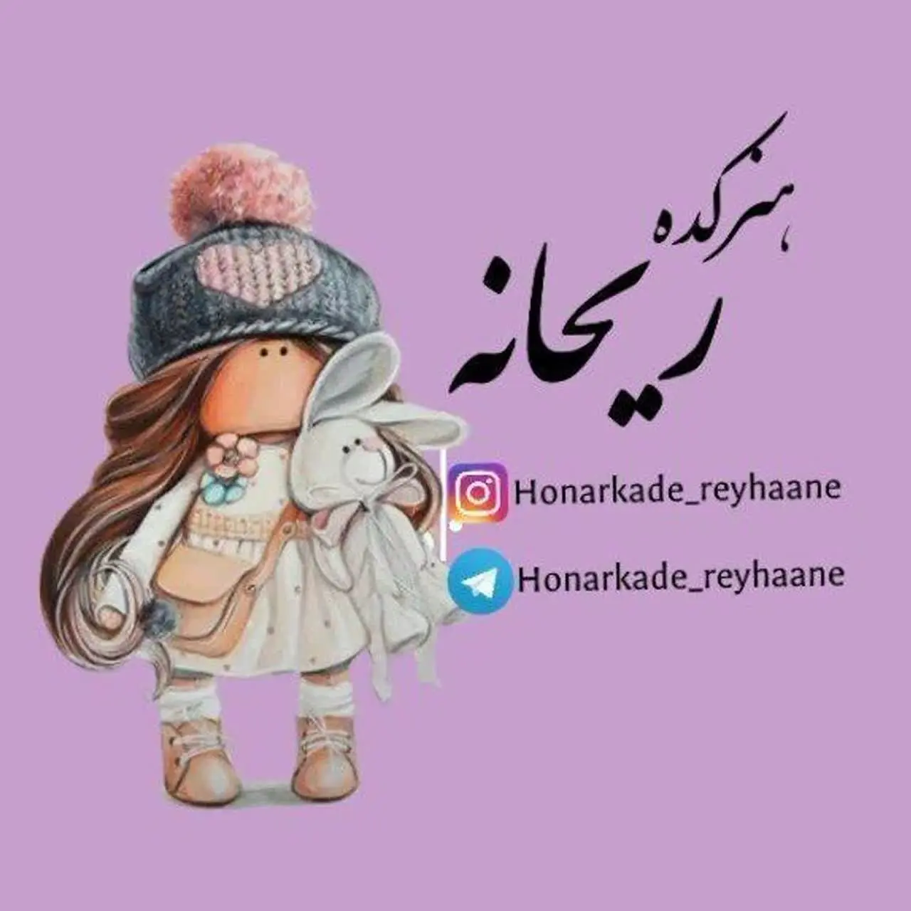 هنرکده ریحانه(فروش انواع عروسک های روسی و تیلدا)