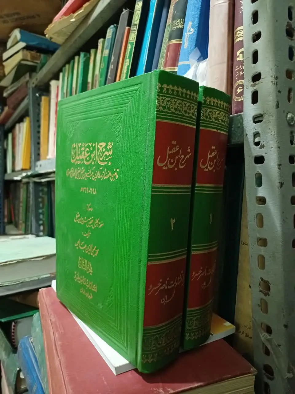 📚شزح ابن عقیل
