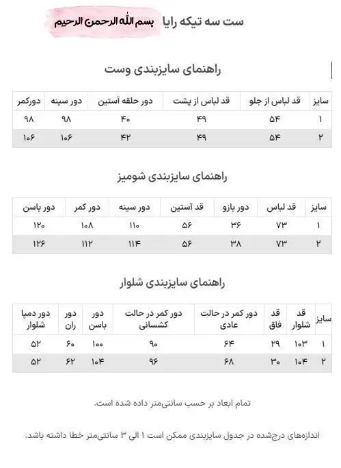 بهترین انتخاب برای کسانی که بدنبال استایلی متفاوت و راحت هستند👌 
