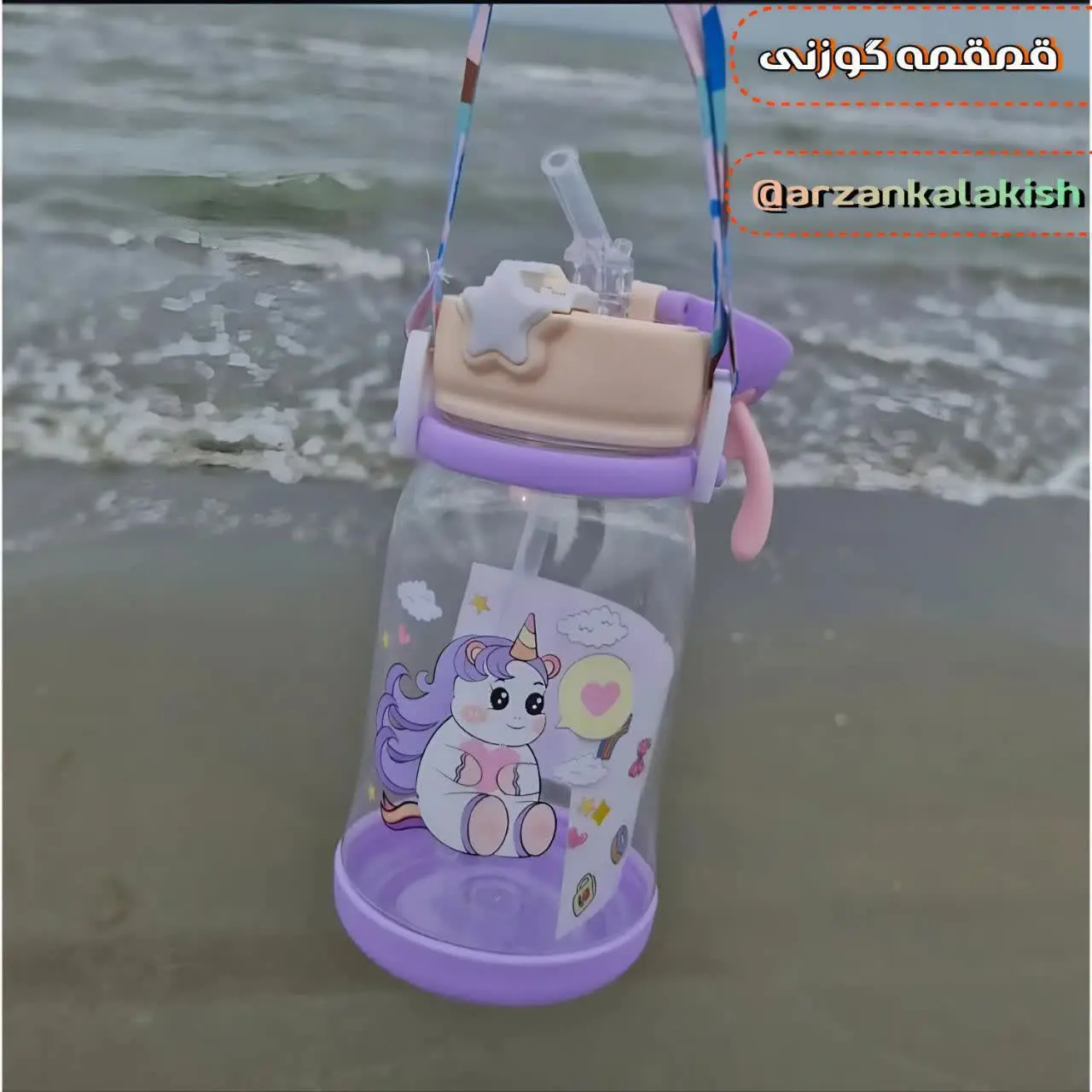 قمقمه گوزنی🫎
