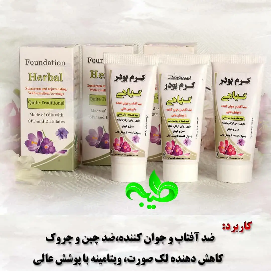 ⚪️پوشش دهی این کرم عالی است...