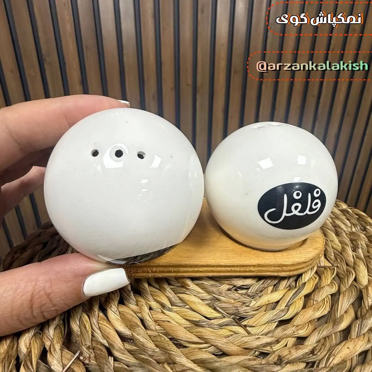 نمک پاش گوی🧂
