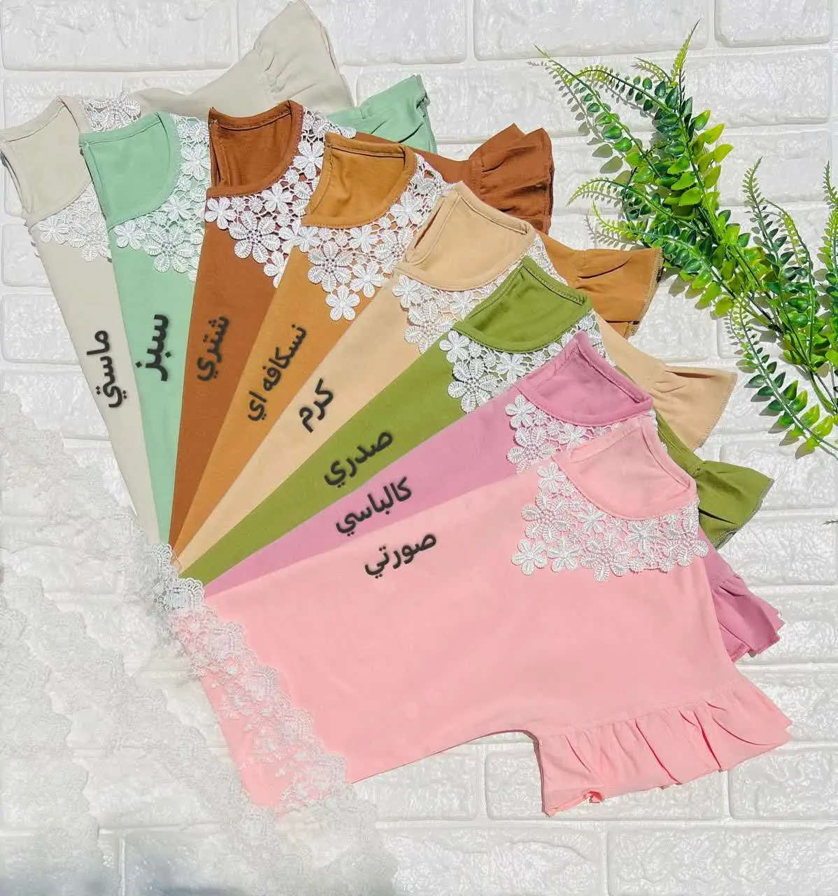 مناسب دو تا نه سال، مدل آزاد
