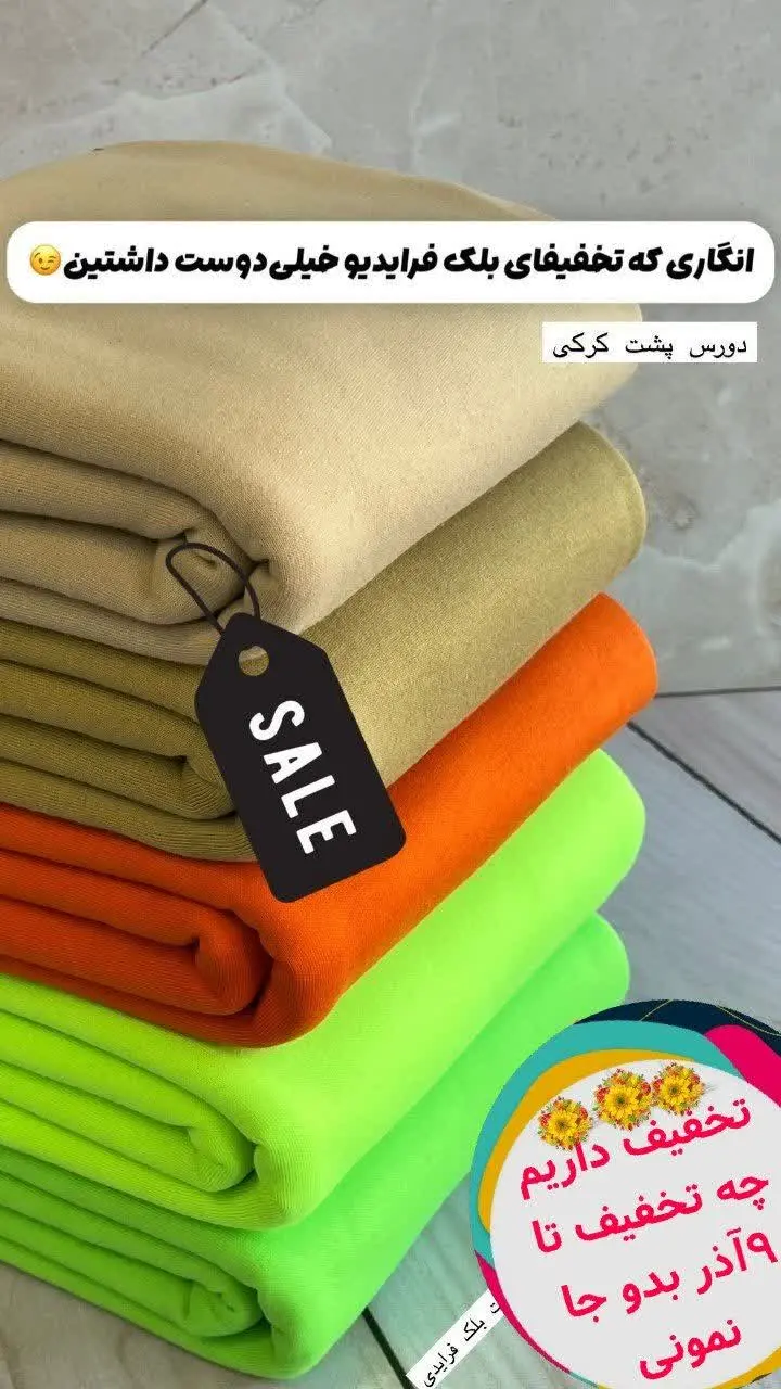 دورس پشت کرکی
