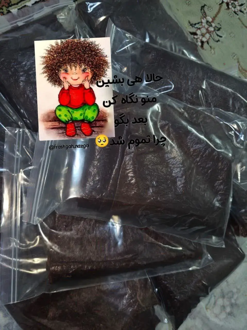 لواشک خانگی آلو زرد، هلو، سیب👌🏻
