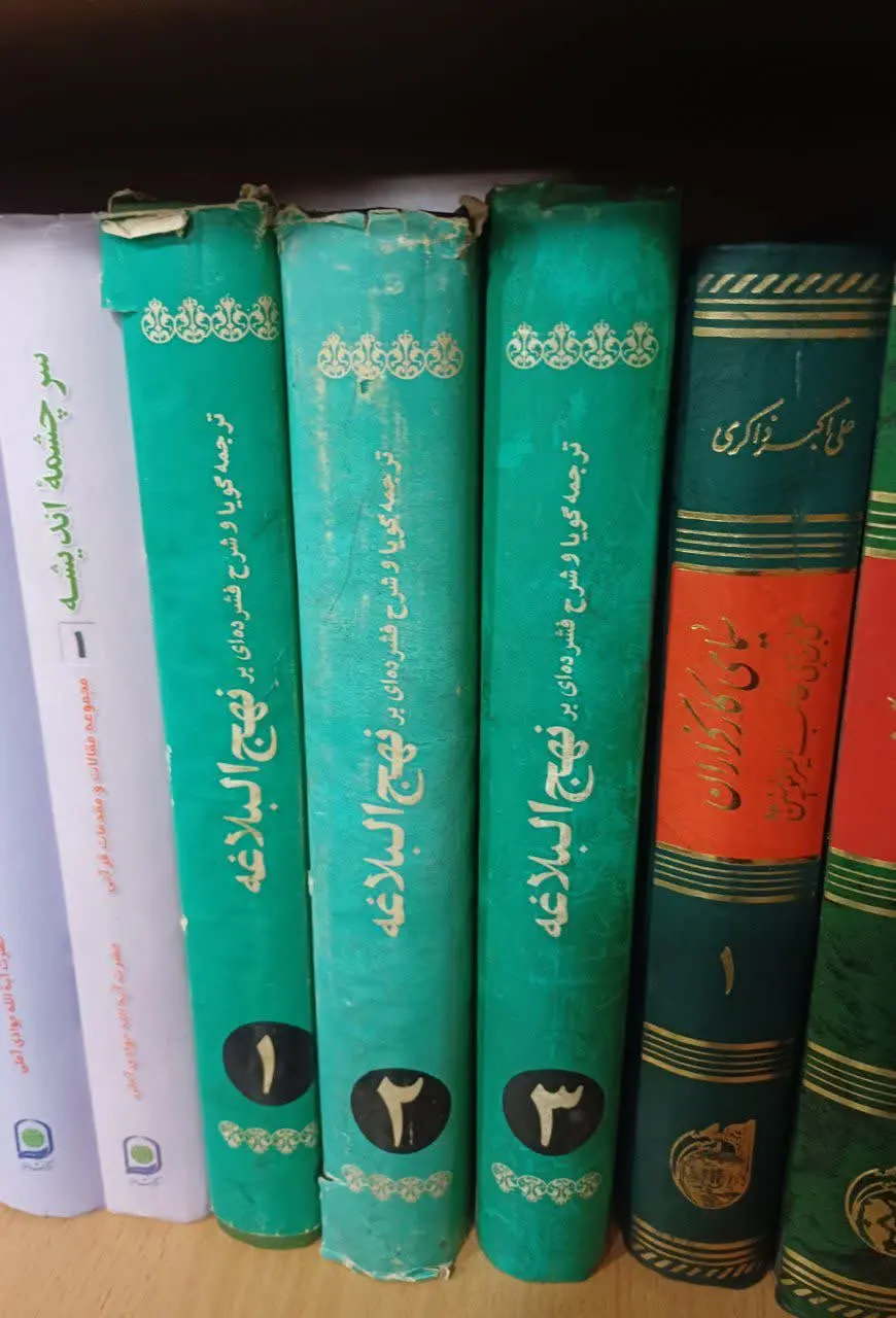 📚 ترجمه گویا و شرح فشرده نهج البلاغه 

