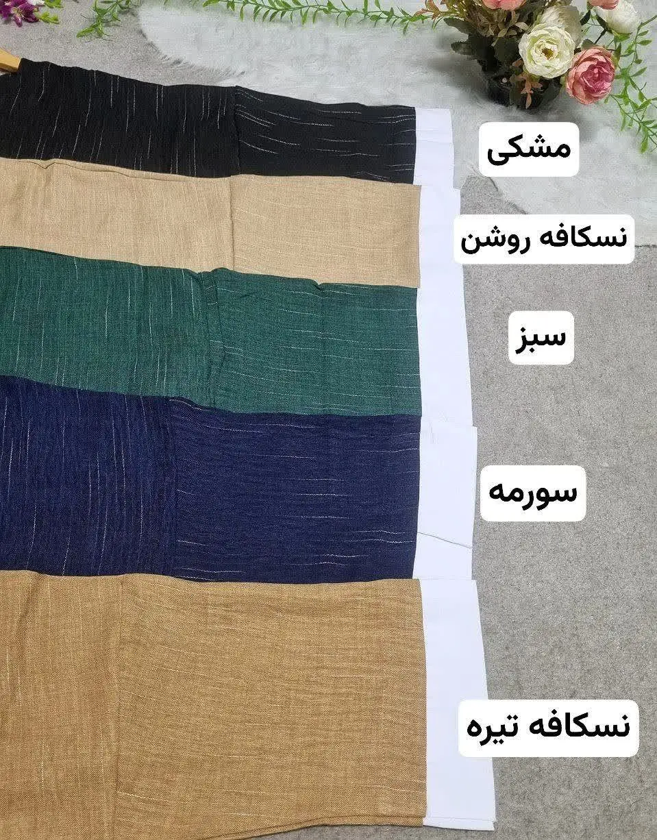 👚 نام: ست باران