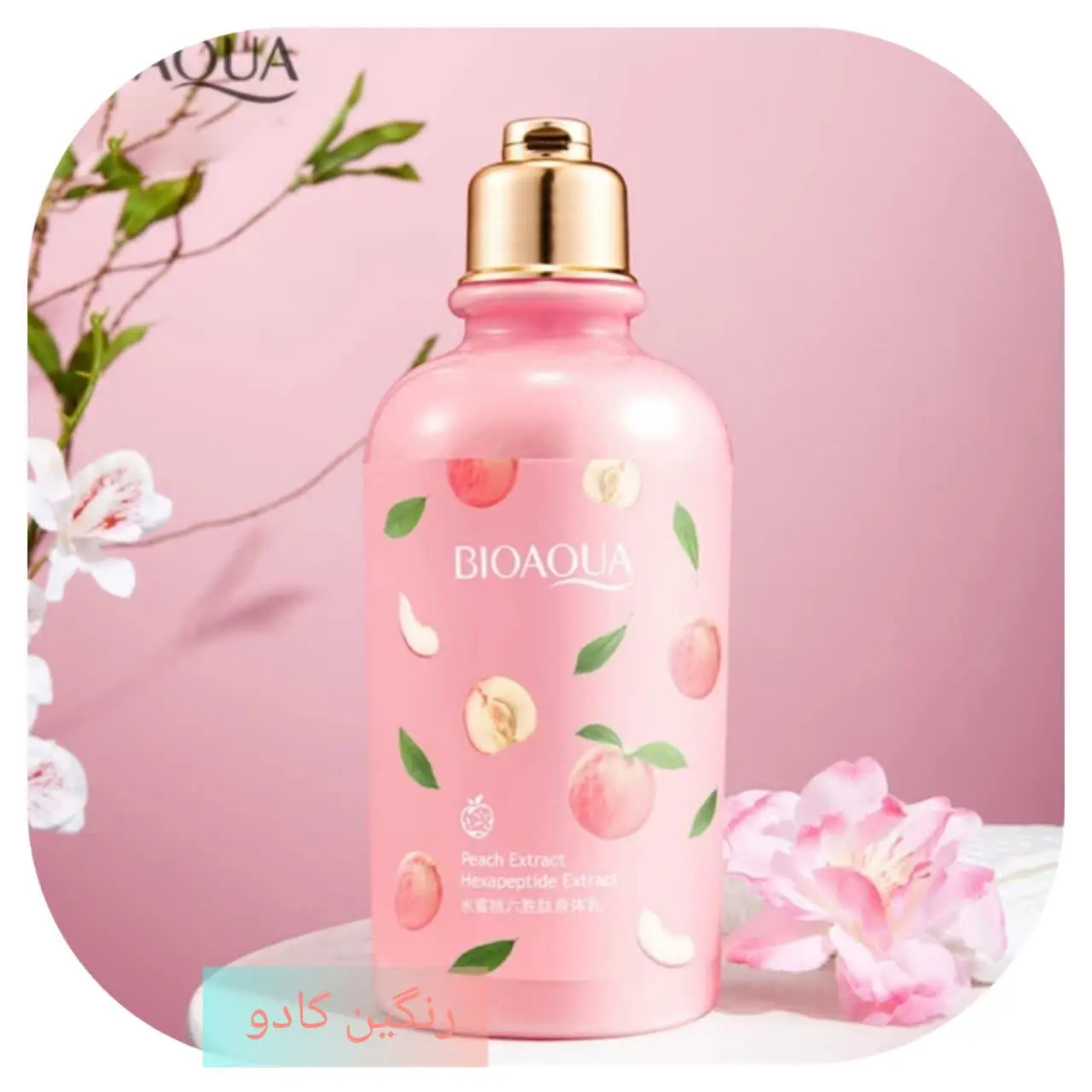 🎀لوسیون بدن🎀