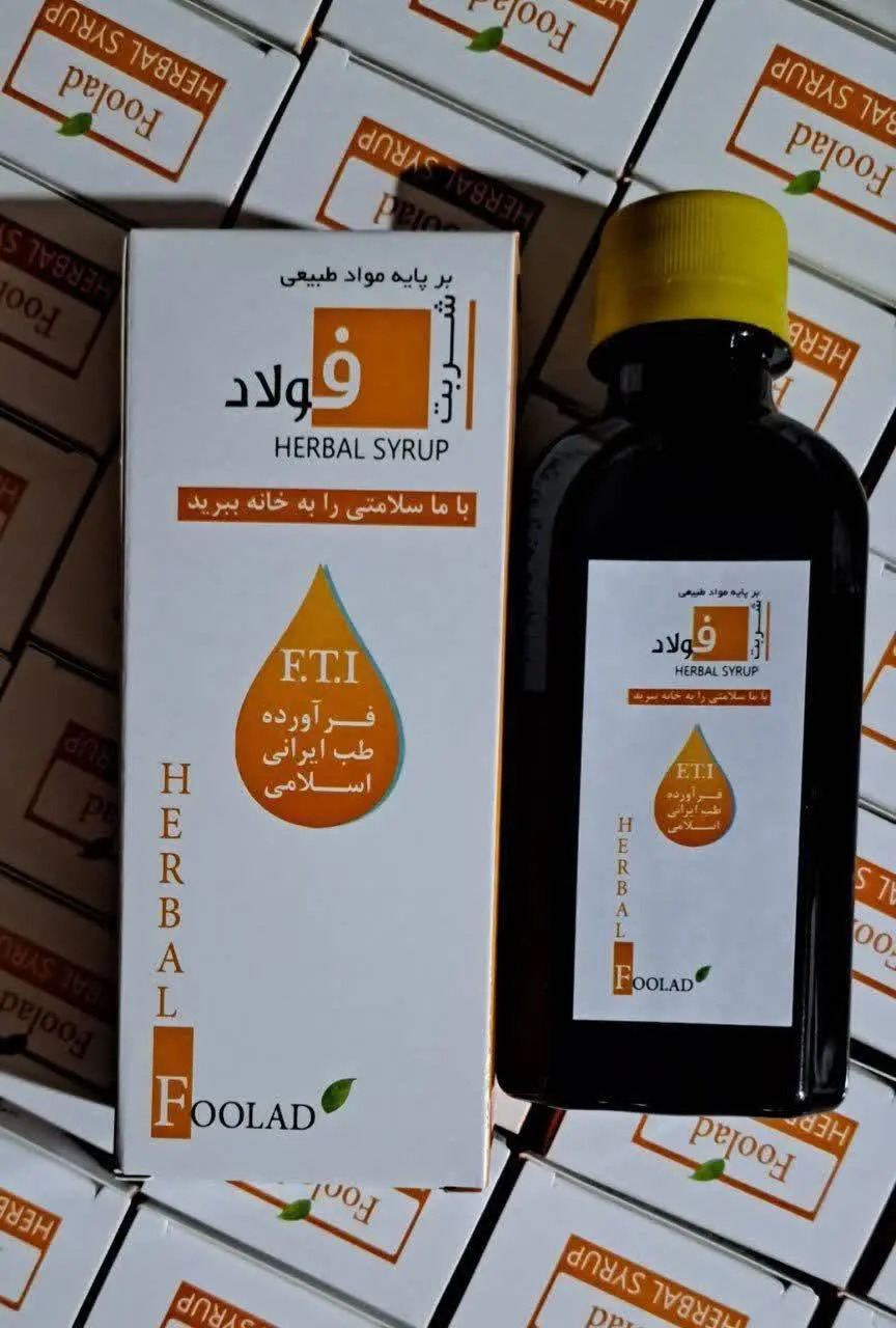 ❣#شربت_فولاد 
