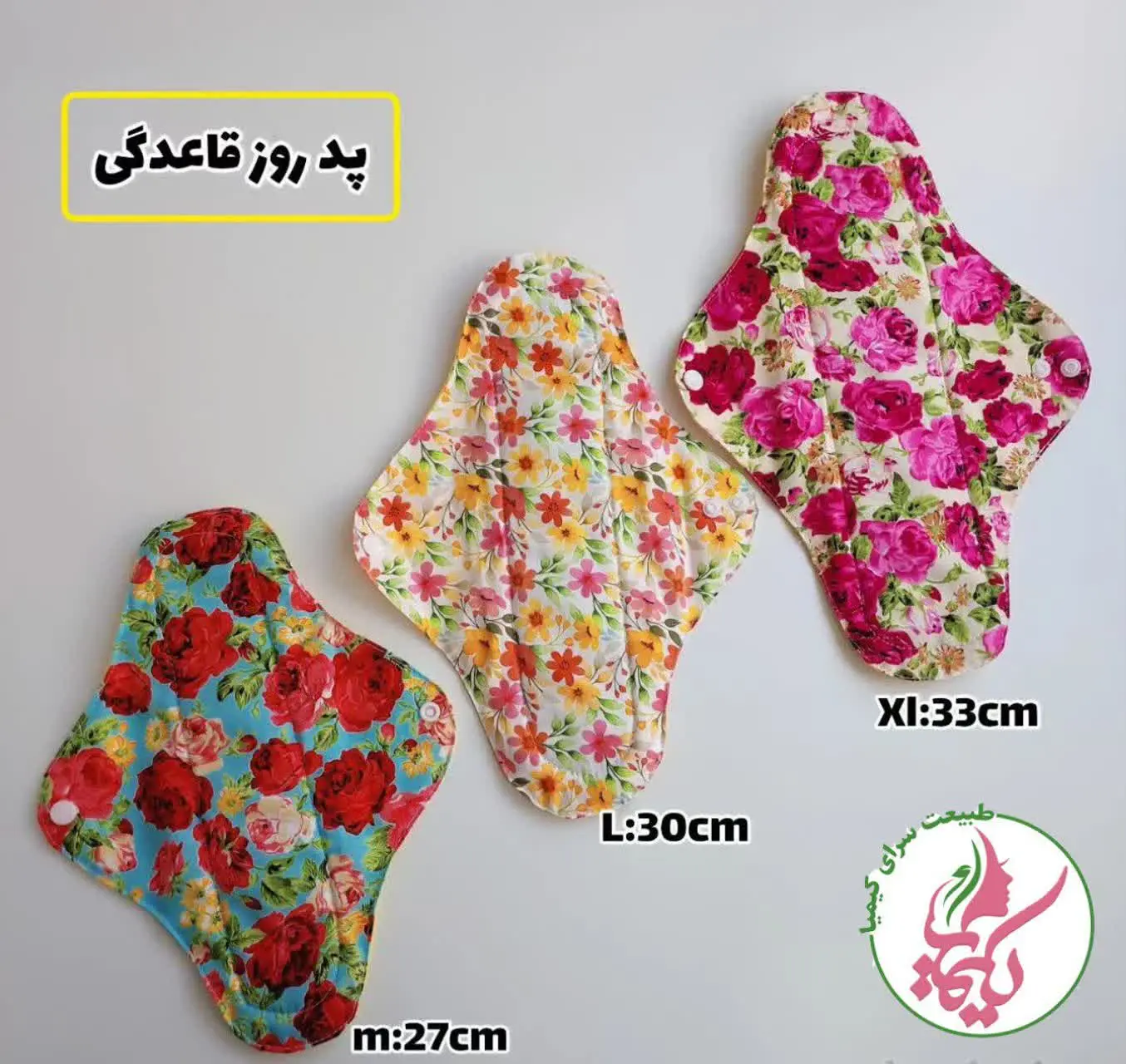 اینا جایگزین نوار بهداشتین
