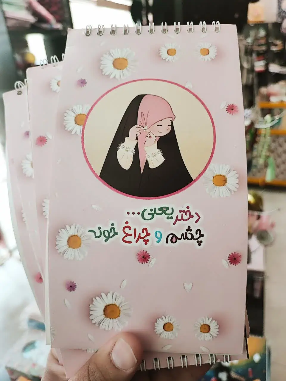 #دفترچه_سیمی
