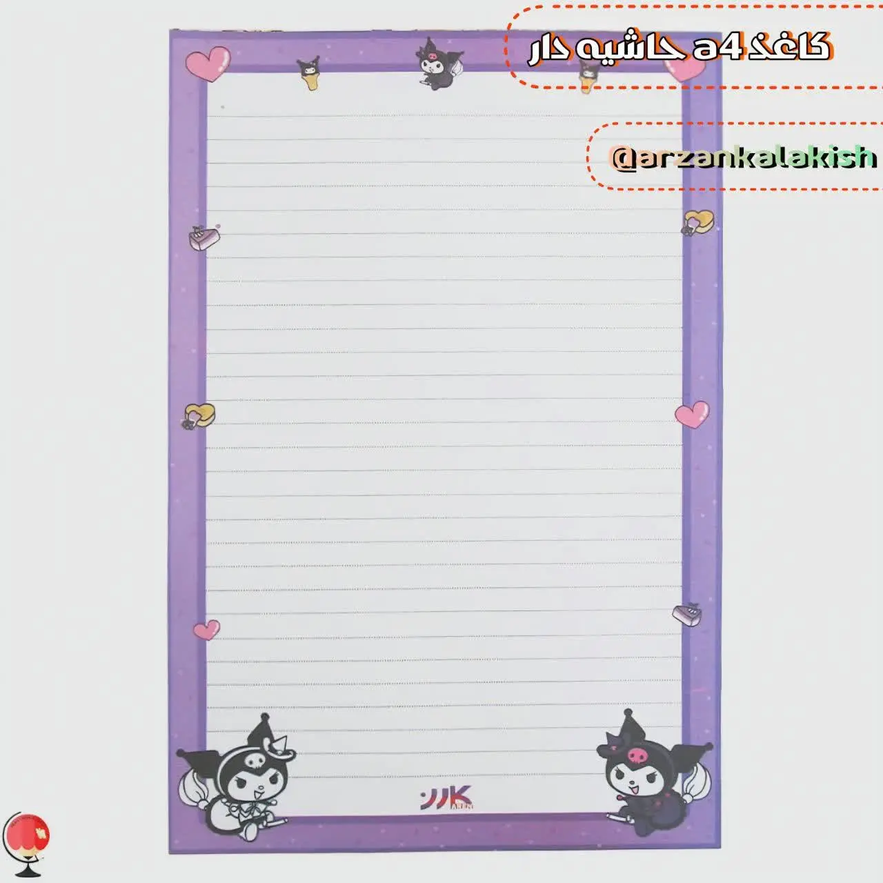 کاغذ A۴ حاشیه کرومی🎎