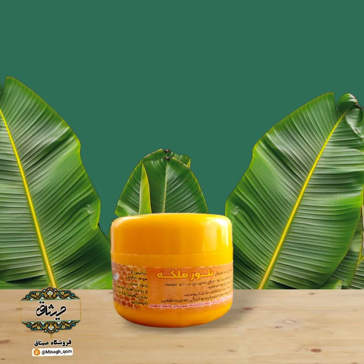 کرم ترک پا بلور ملکه 
