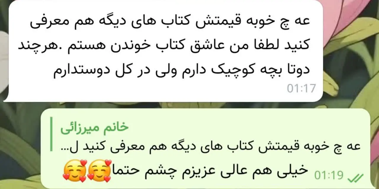 قبلا کتاب تنها گریه کن رو م...