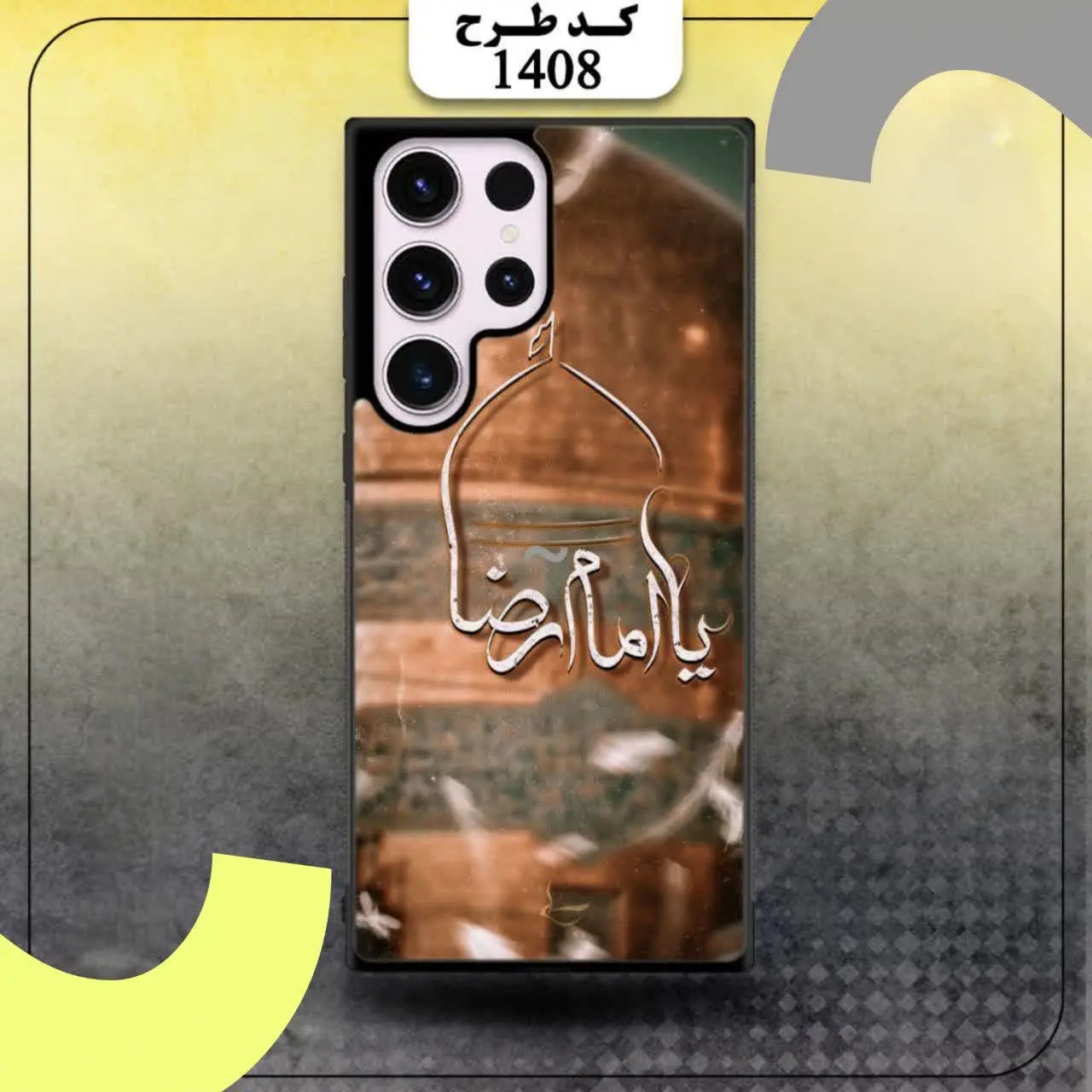 🎖قاب گوشی: امام رضا