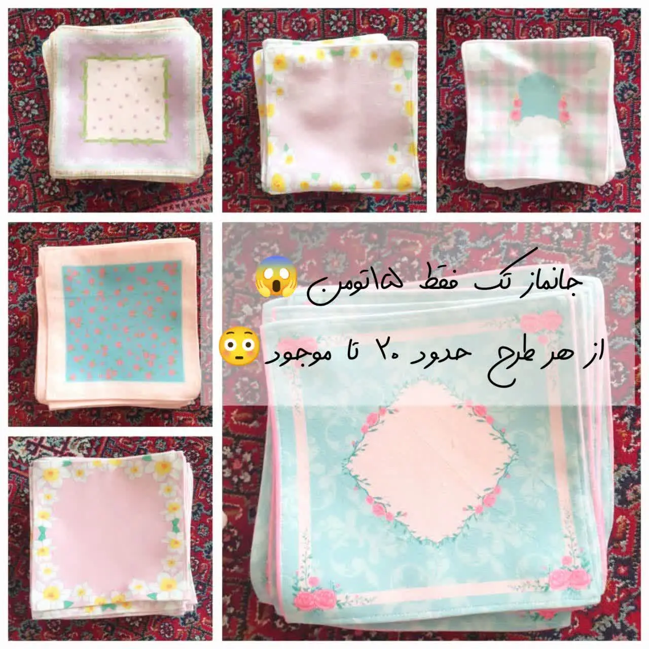  از هر طرح حدود ۲۰ عدد موجوده ✅
