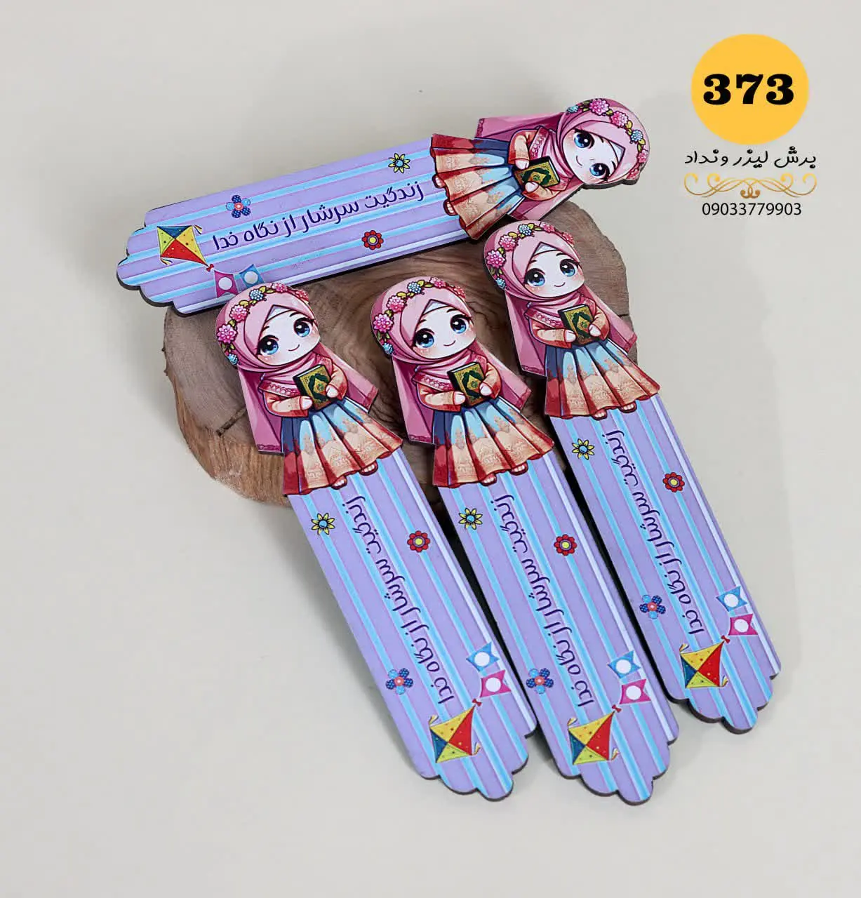 نشانگر کتاب