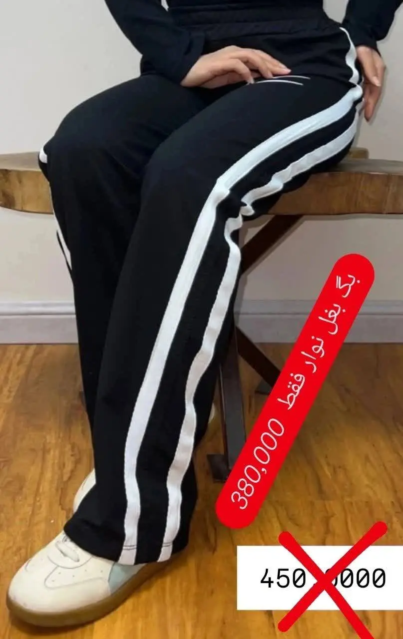 اگه دنبال ی شلوار ترند و همه جا بپوش و راحتی
