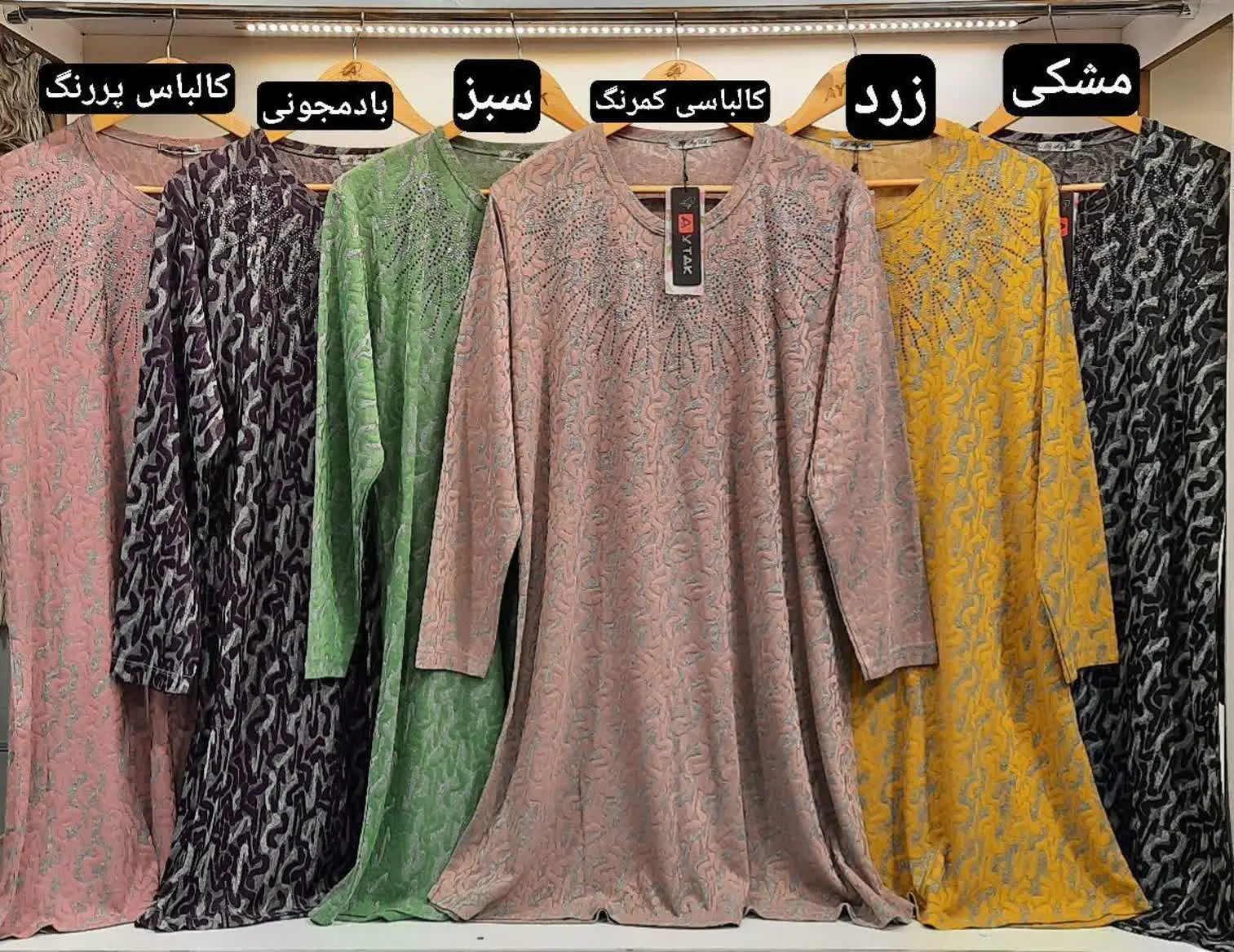 👚نام: موژان
