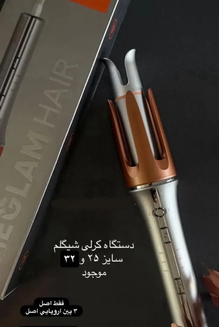 ✳️ دستگاه کرلی مو