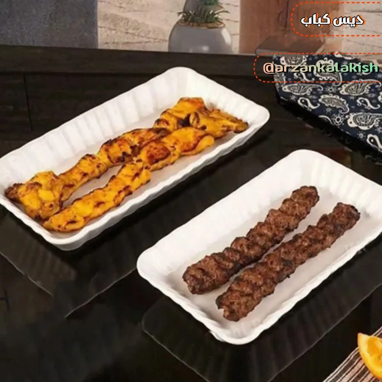 شارژمجدد دیس کباب 🧆 
