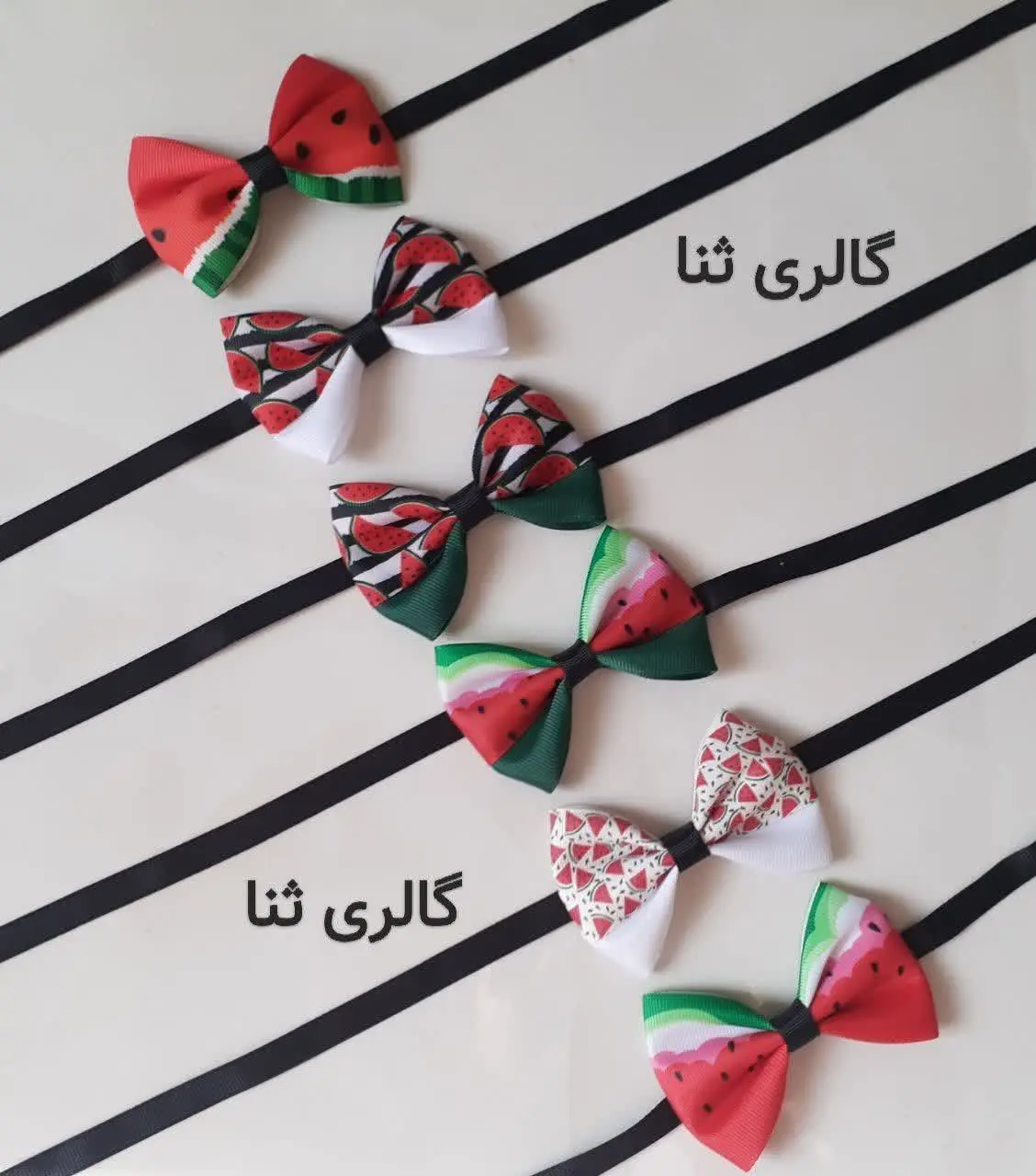 #پاپیون پسرانه #یلدایی
