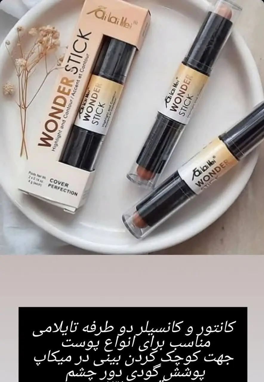 🎀کانتور دوطرفه 🎀