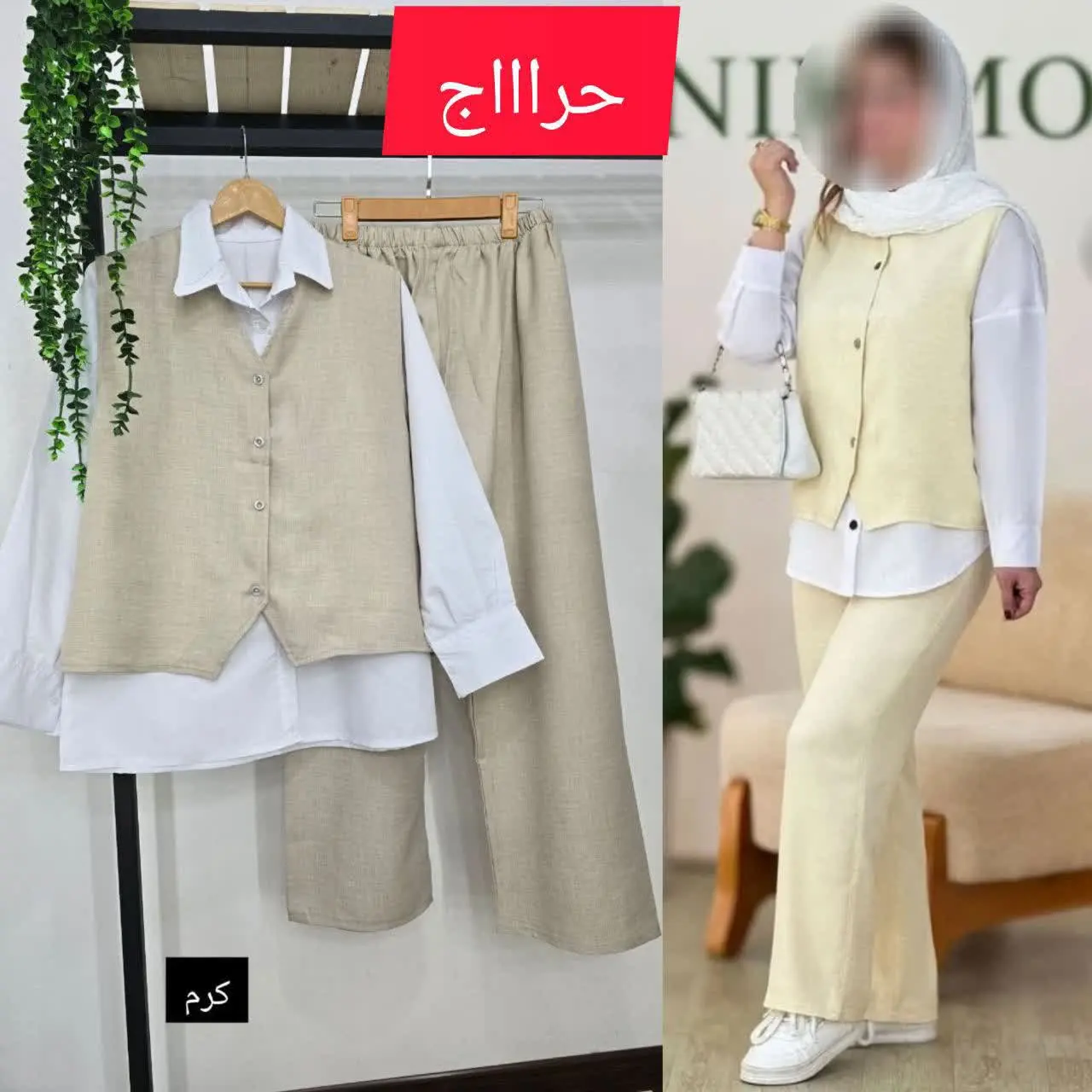 🌸 نام: سه تکه هانا
