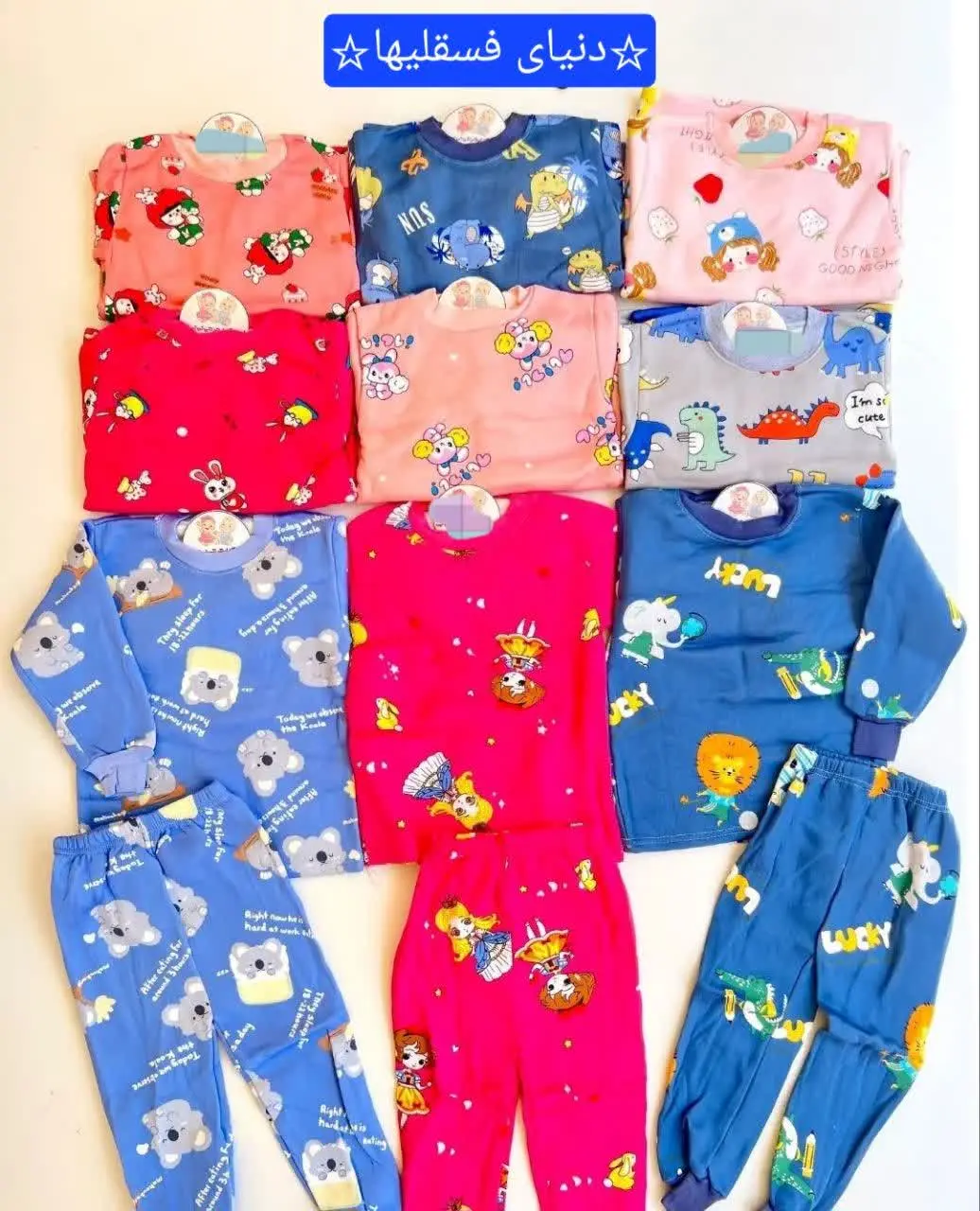 🌹ست تو کرکی بچگانه براتون آوردیم هم گرمه هم نرمه😉😉
