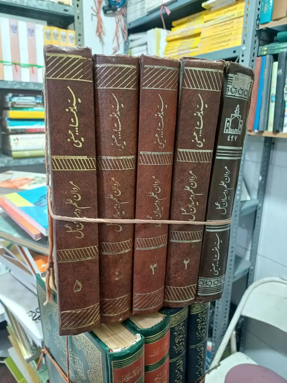 📚مردان علم و میدان عمل جلد یک تا پنج

