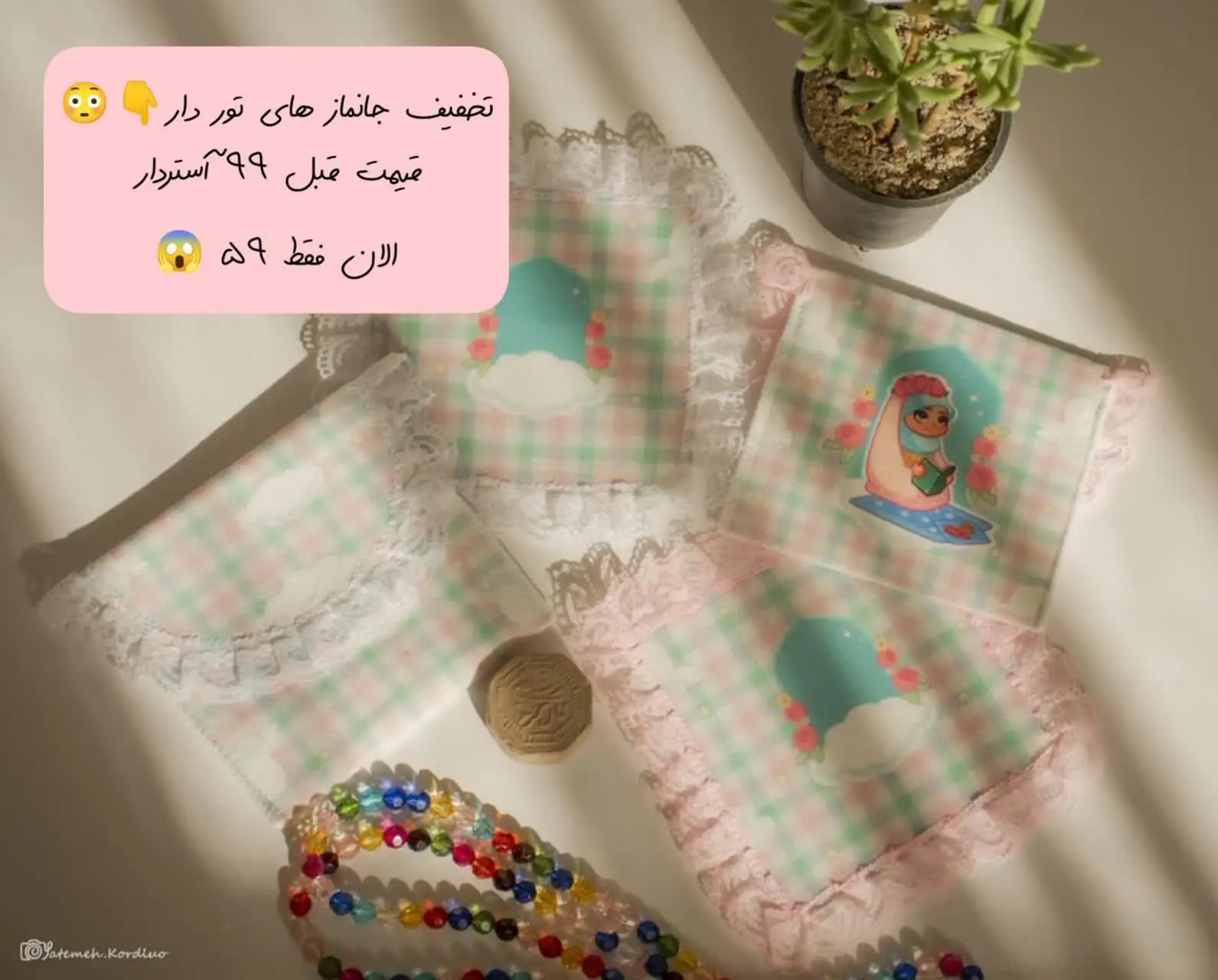 الان فقط ۵۹ 😱
