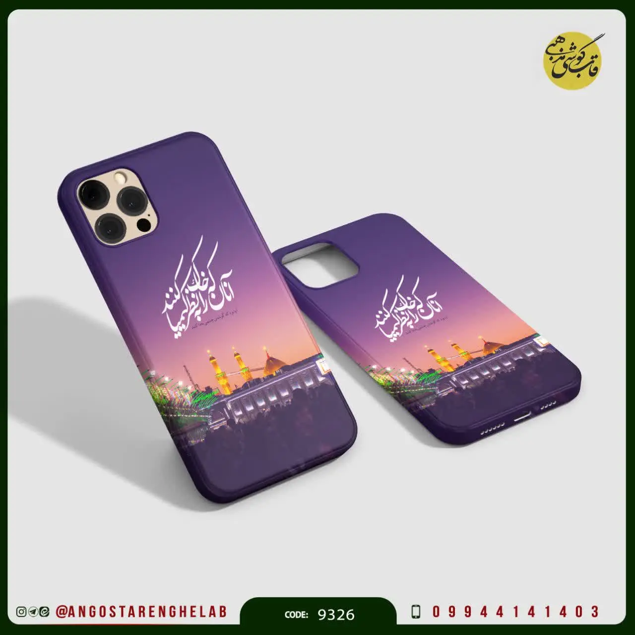 🎖قاب گوشی: آنان که خاک