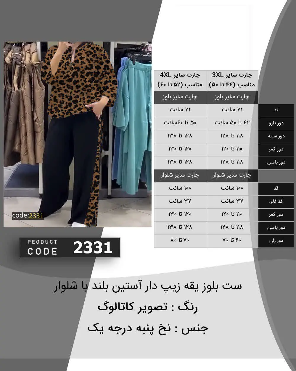 💰 قیمت: ۱,۱۹۸T 🔅ست بلوز یقه...