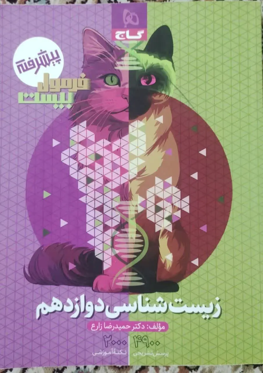 ▼مشخصات کتاب▼