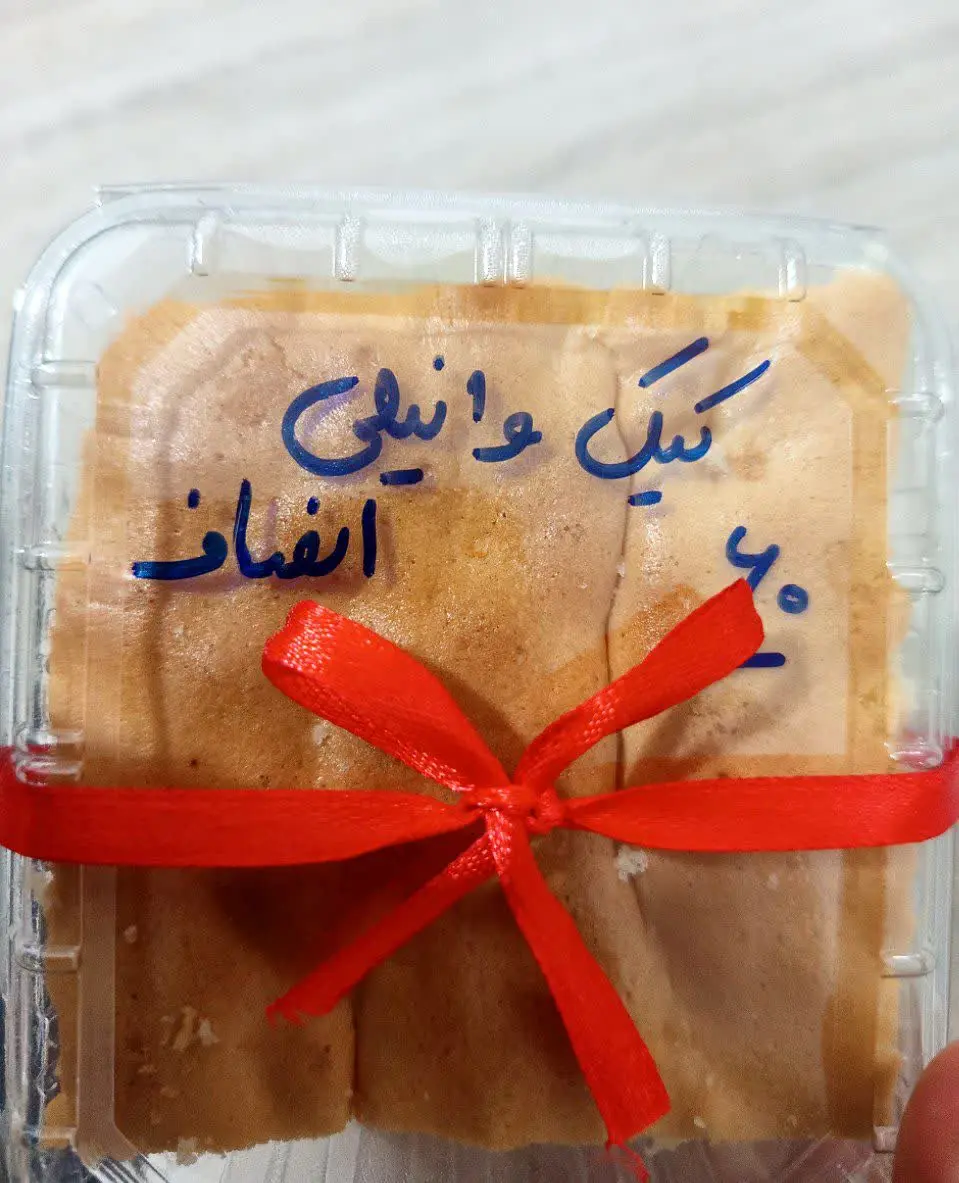 🟡کیک وانیلی انصاف موجود شد🥧