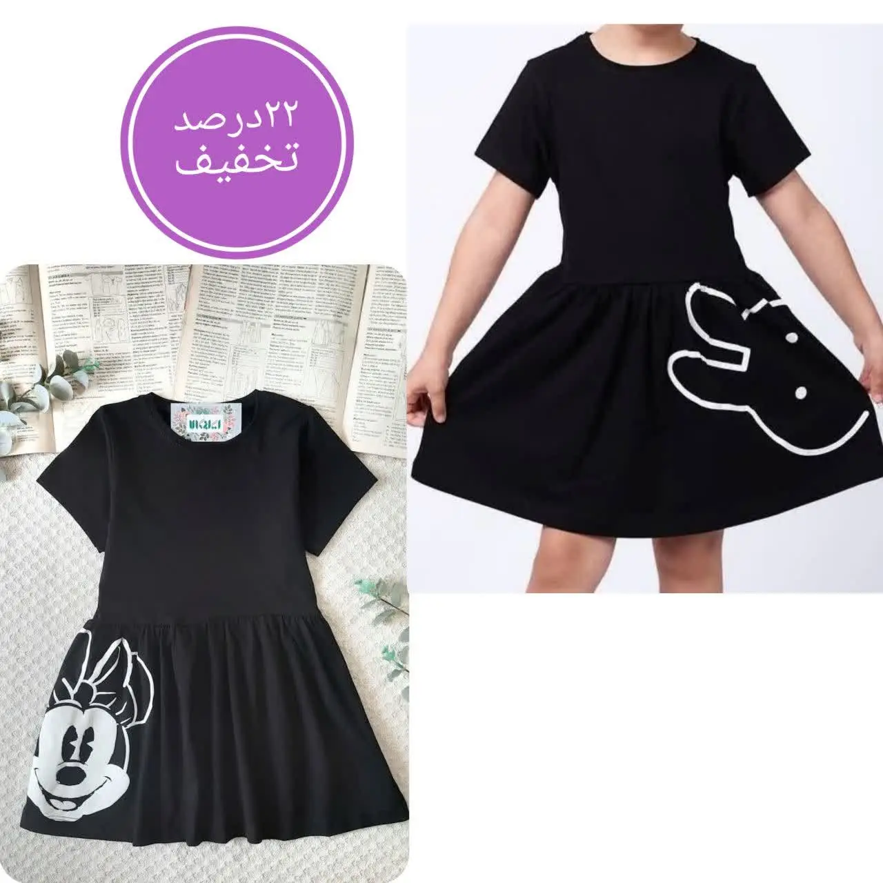 پیراهن پنبه‌ای طرح رابو
