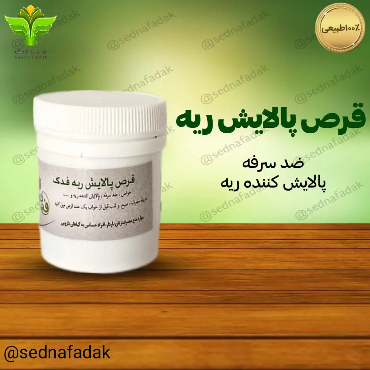 #قرص_پالایش_ریه 🫁
