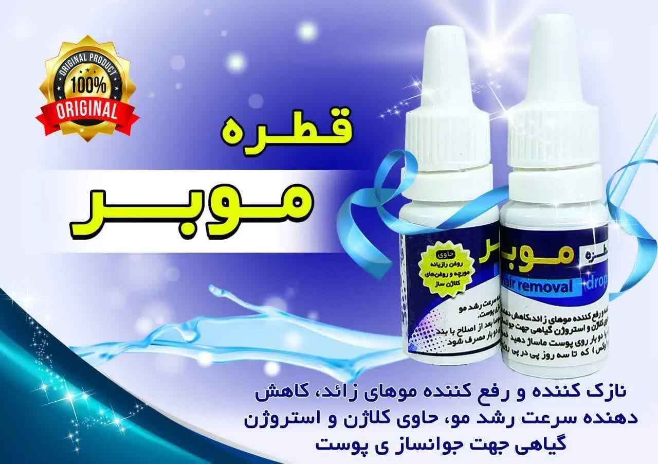 🦋#قطره_موبر نیکا🦋
